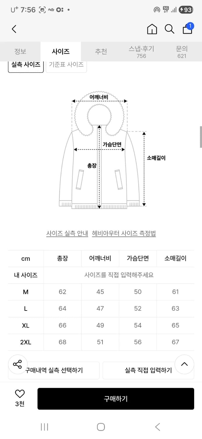 도프제이슨 프리미엄 램스킨 베지터블 라이더 자켓 M 상품이미지10