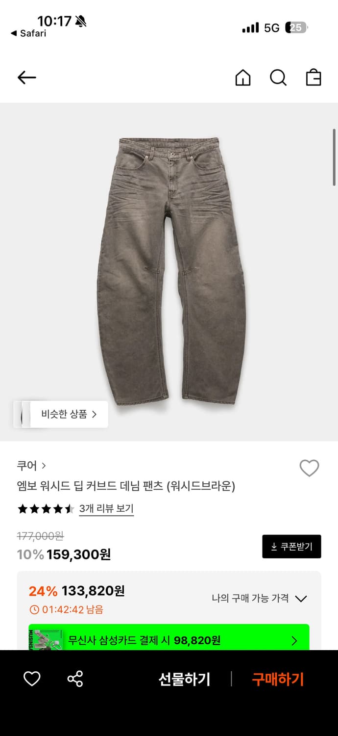 쿠어 엠보 워시드 커브드 데님 상품이미지1