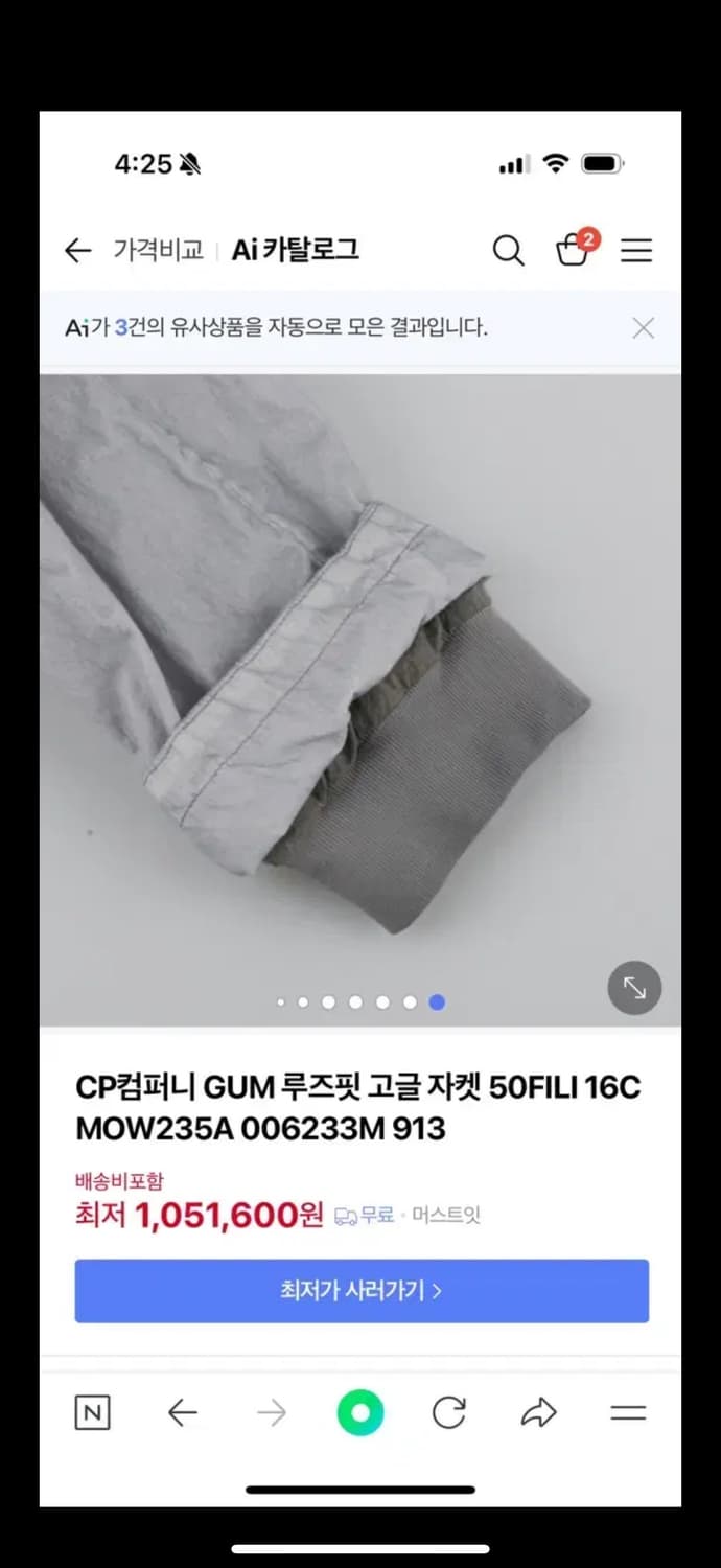 C.P. COMPANY 24SS 50 FILI GUM MIXED ZIPP 상품이미지7