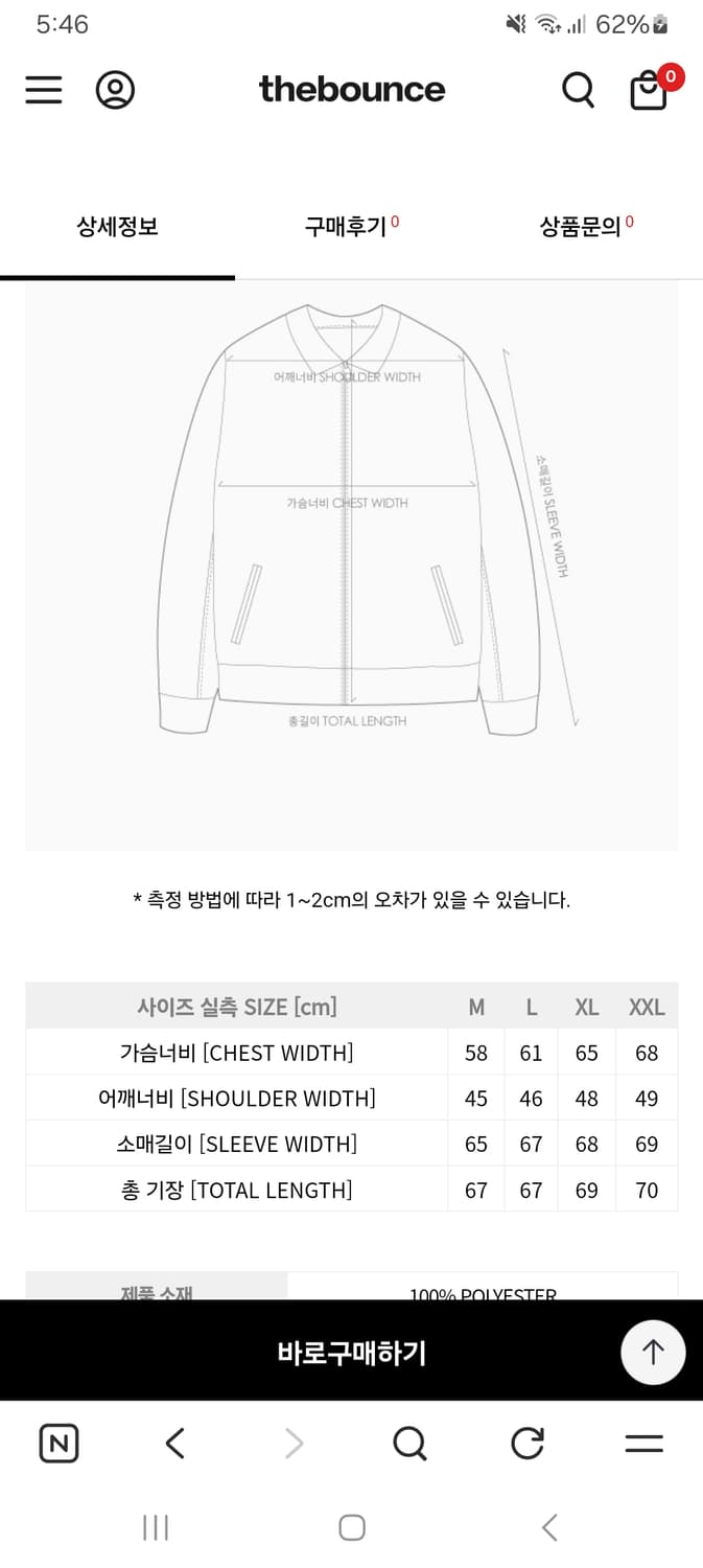 데우스 워크자켓 베이지 XXL 상품이미지5