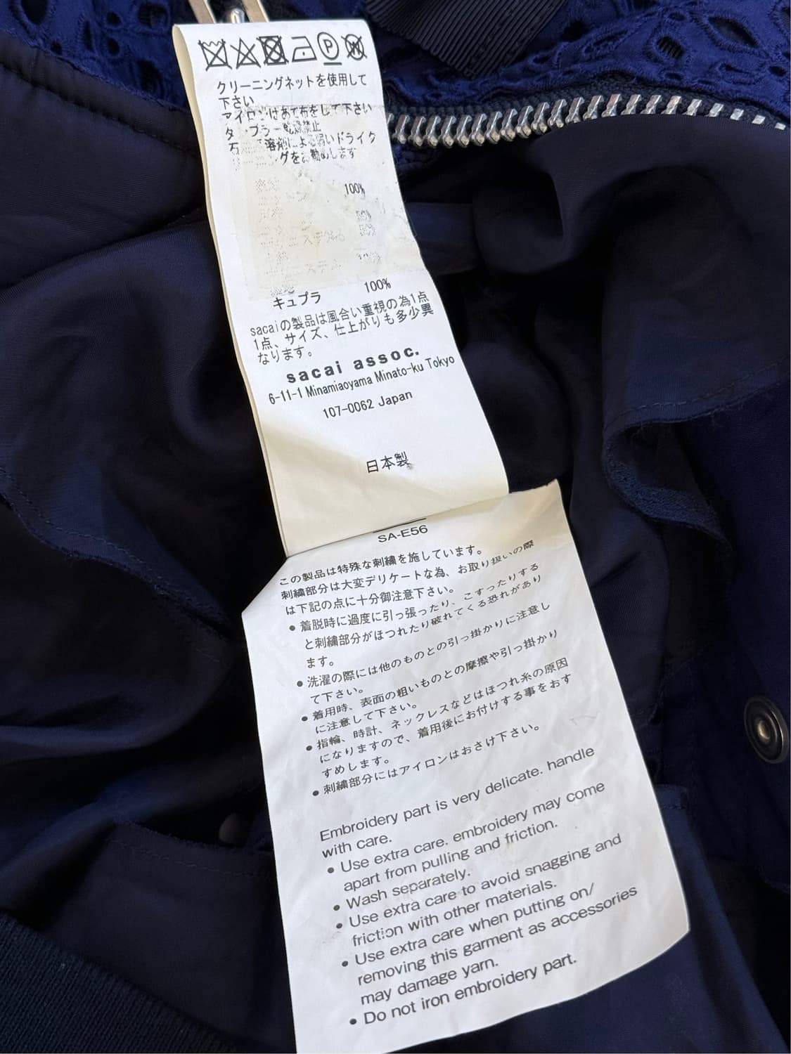 사카이 아일렛 MA-1 자켓 상품이미지5