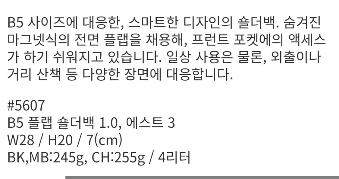 (새상품)일본 맨하탄 페세지 초경량 숄더백 #5607 블랙 상품이미지7