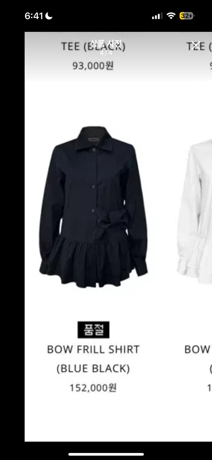 채메씨 보우 프릴 셔츠 블루블랙 상품이미지1