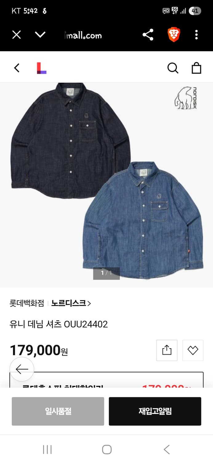 노르디스크 유니 데님셔츠 xs 상품이미지6
