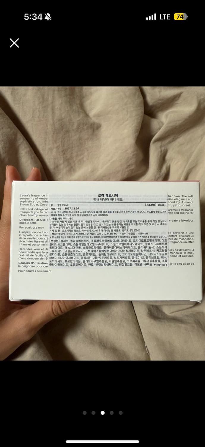 미개봉 새상품) 로라메르시에 허니배스 상품이미지3