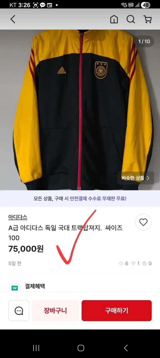 아디다스 독일 국가대표 져지 트랙탑 105 상품이미지9