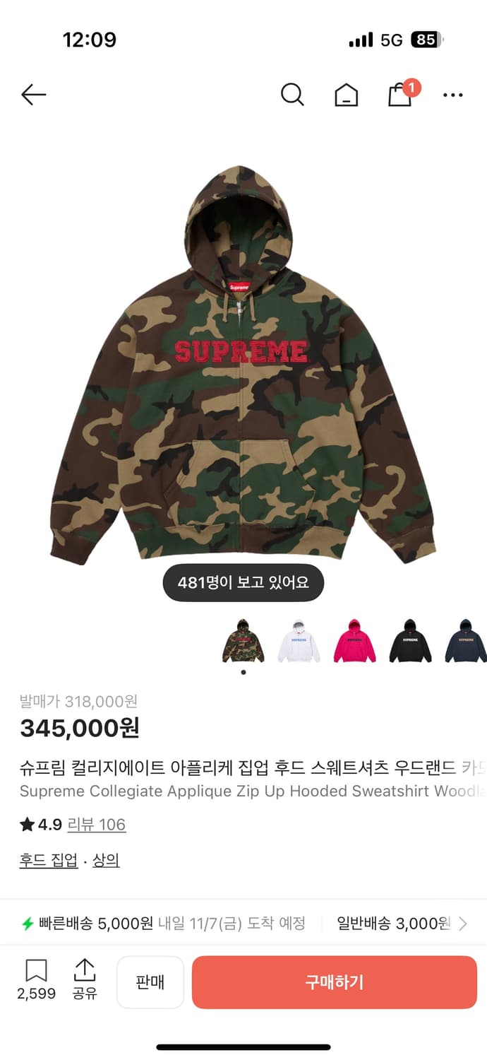 슈프림 후드집업 상품이미지1