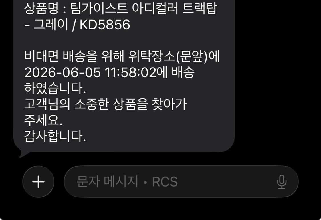 아디다스 팀 가이스트 트랙탑 상품이미지7