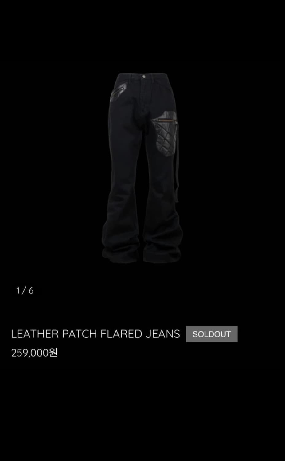 LEATHER PATCH FLARED JEANS V2 상품이미지1