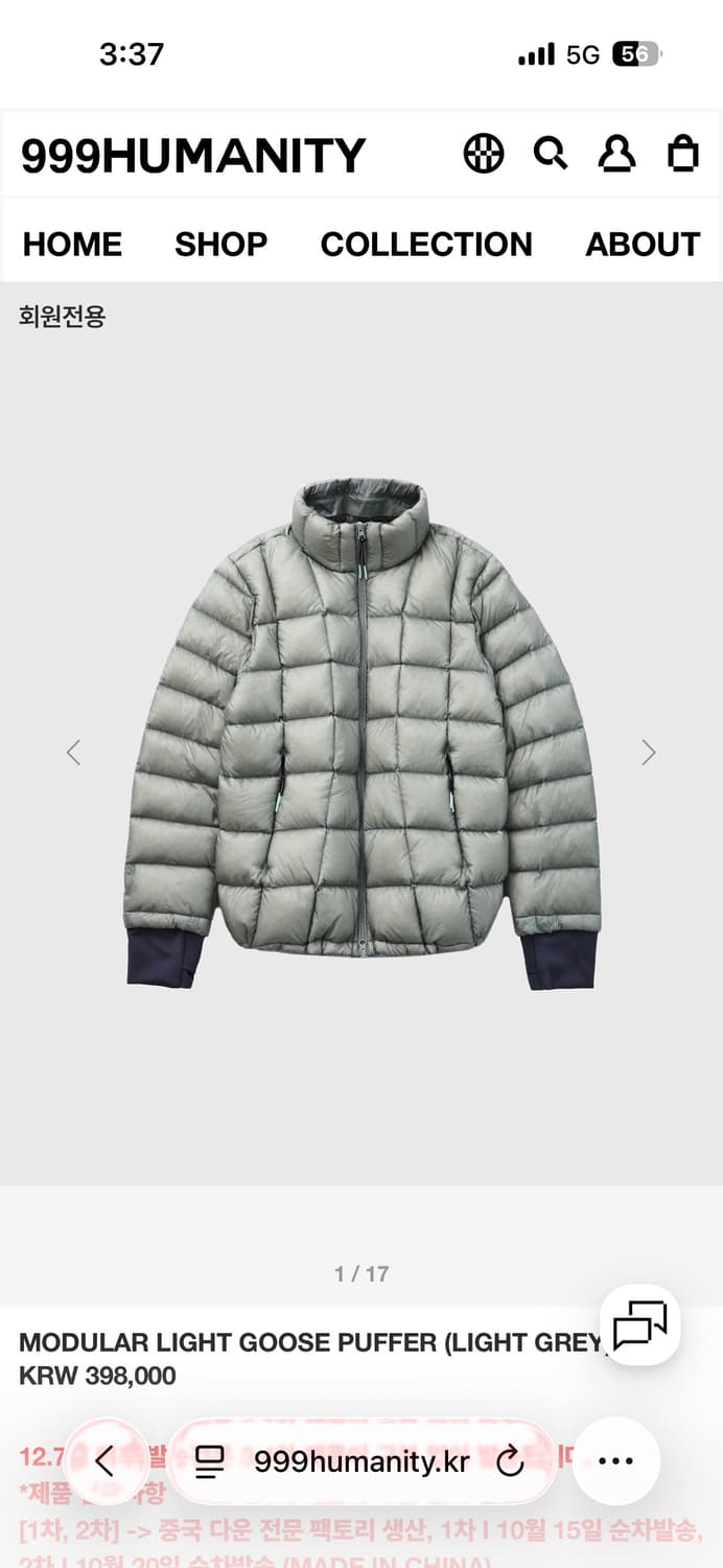999휴머니티 패딩 라이트 그레이 1 상품이미지1