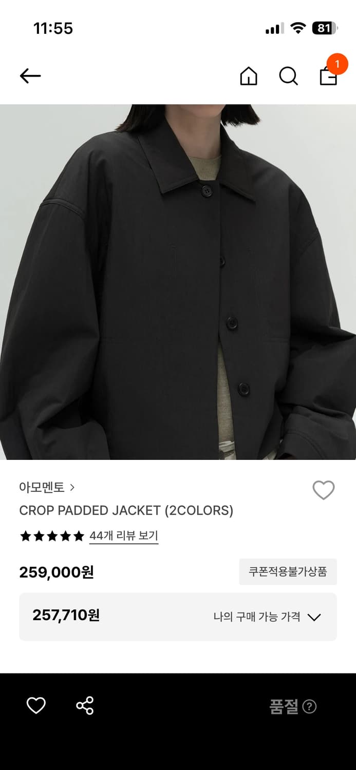 아모멘토 CROP PADDED JACKET 상품이미지2