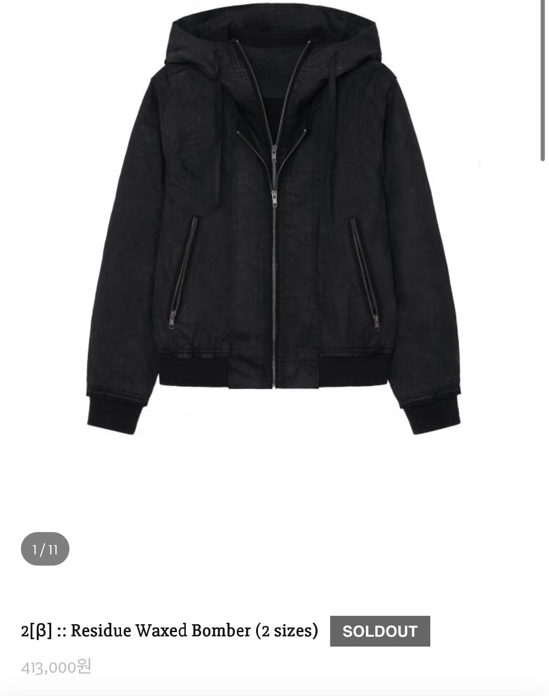 하르테올뎀 자켓 구합니다!  상품이미지1