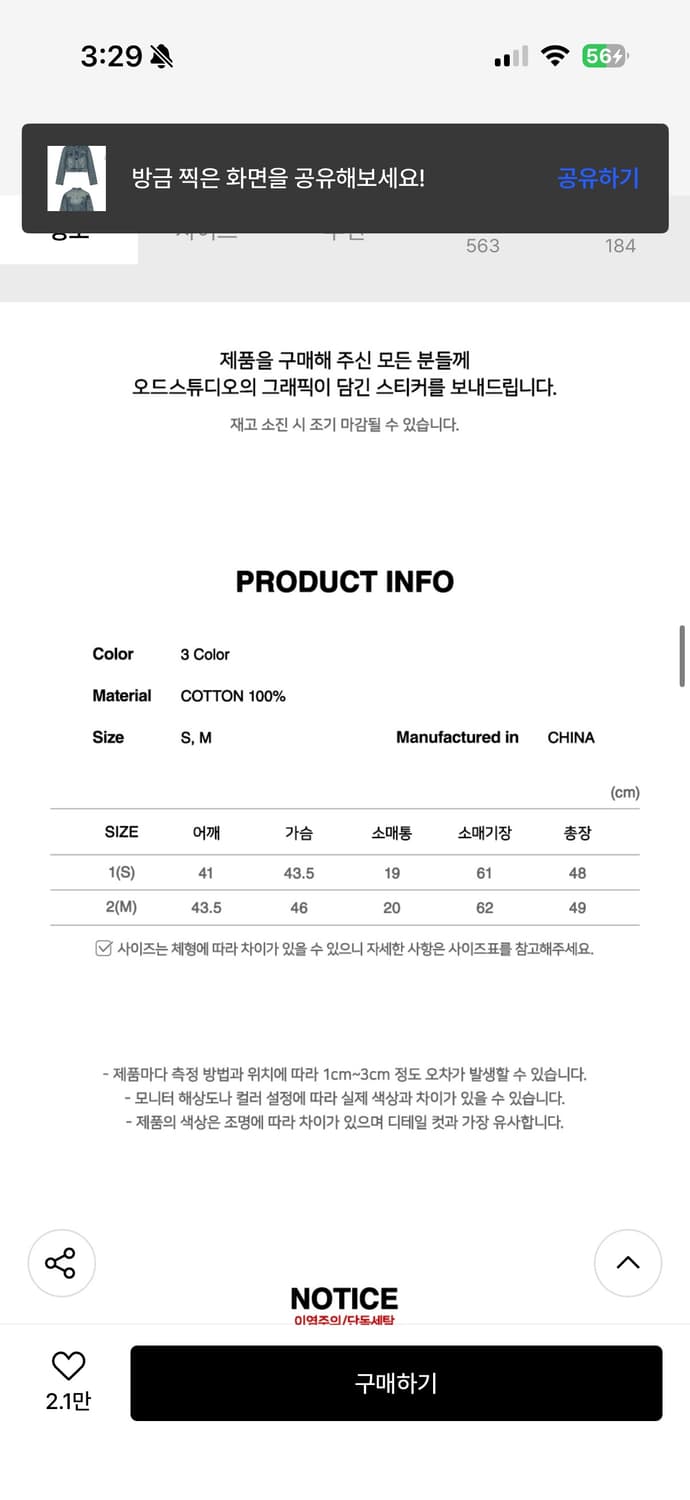 오드스튜디오 데님 셋업 상품이미지4