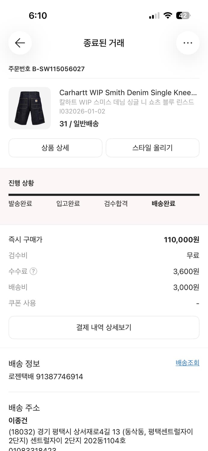 칼하트 데님 쇼츠 상품이미지3