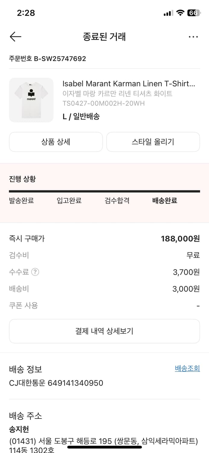 이자벨마랑 카르망 린넨셔츠 상품이미지8