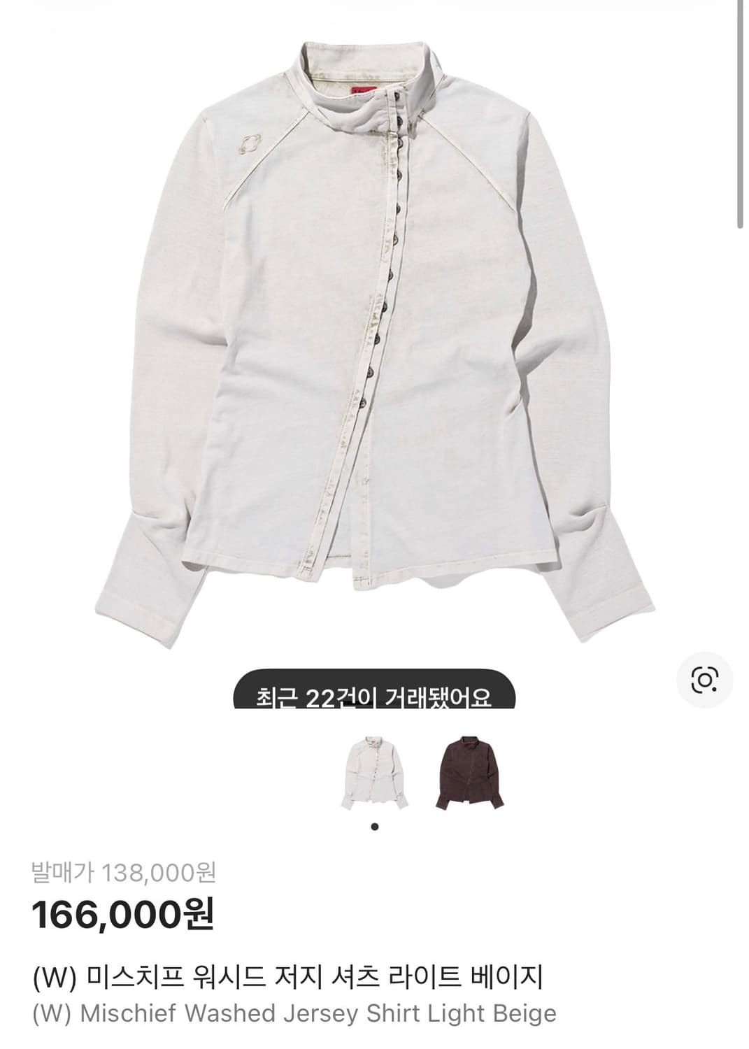 미스치프 워시드 저지 셔츠 - LIGHT BEIGE S 상품이미지1