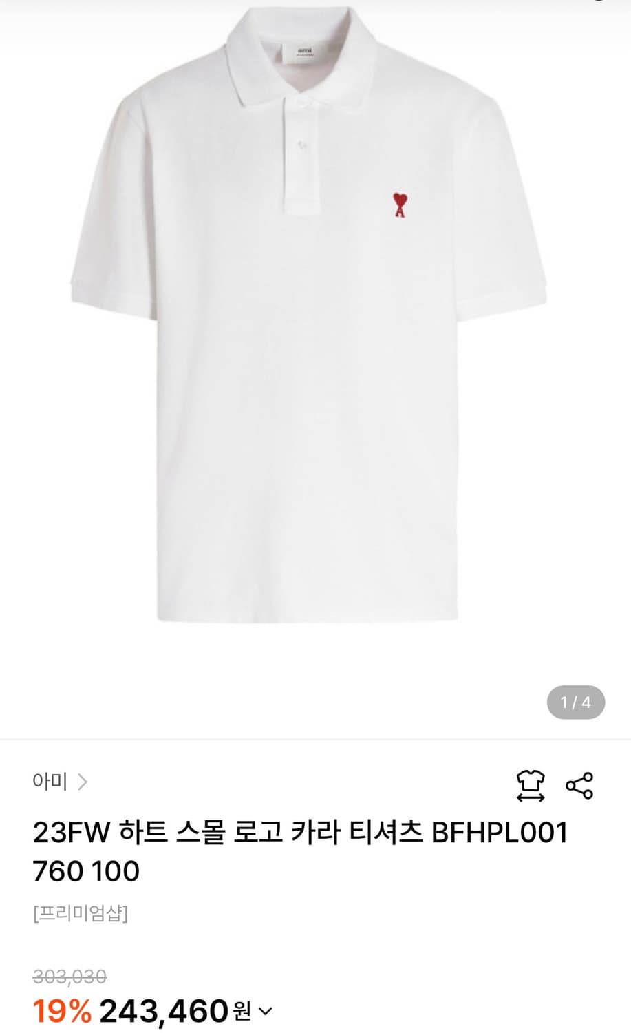 [100] 아미 하트로고 반팔티 상품이미지2