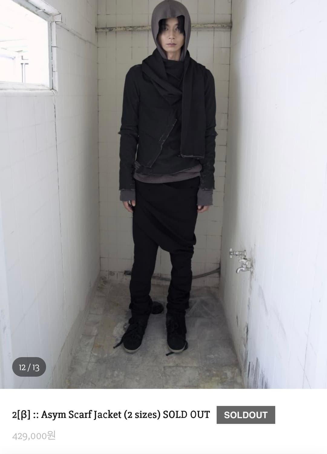 하르테올뎀 asym scarf jacket 1size 상품이미지8