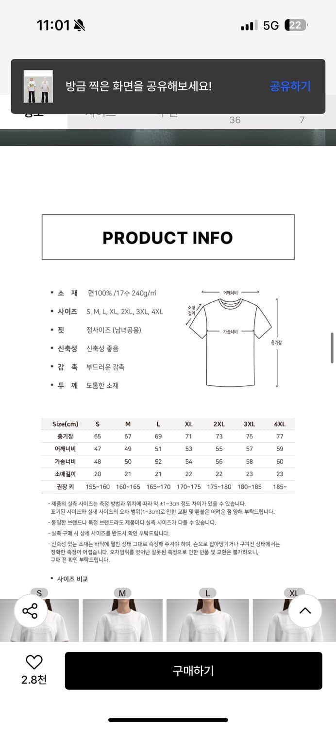 위드썸 그래도 해야지 어떡해 티셔츠 상품이미지4