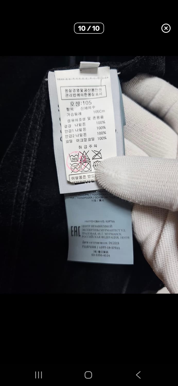 스톤아일랜드 라미 플락 자켓 xl 상품이미지10