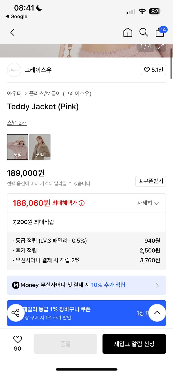 그레이스유 양털 테디 자켓 치마 세트 S 상품이미지3