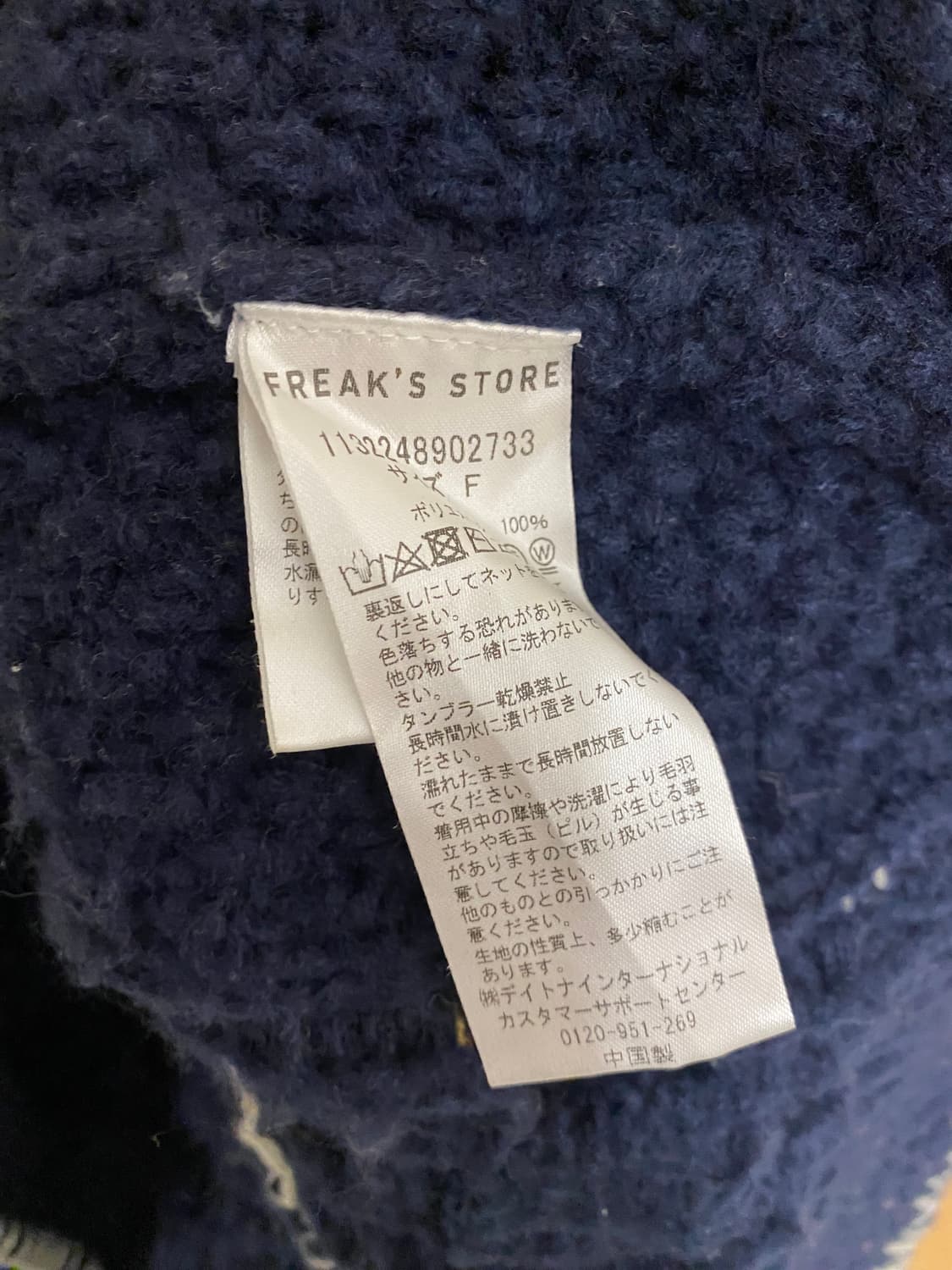 FREAK'S STORE oversize knit 프릭스스토어 니트 상품이미지7