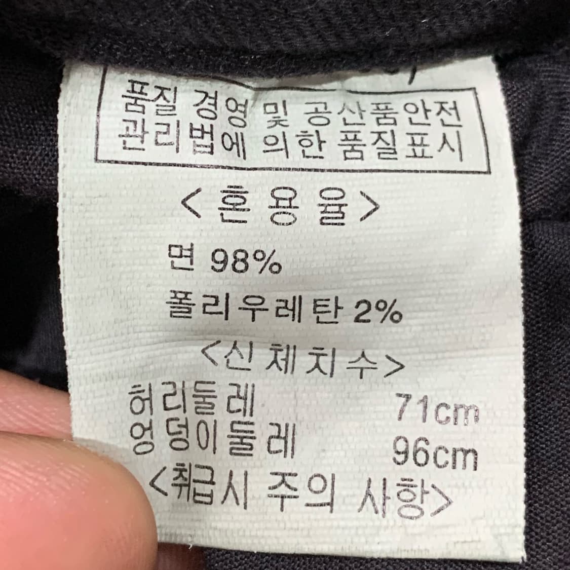 [31] 헨어스 에드윈 더티워싱 슬림핏 데님팬츠 상품이미지5