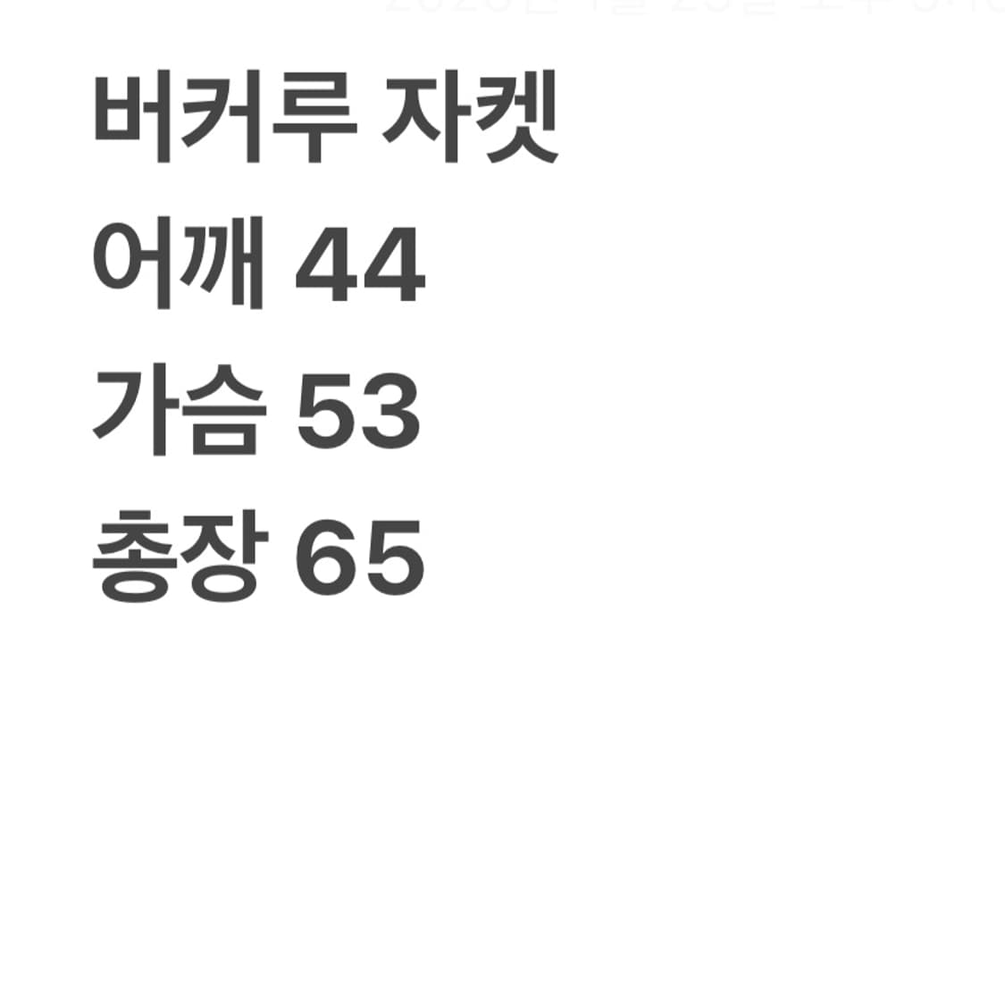 버커루 라이더 자켓 상품이미지6