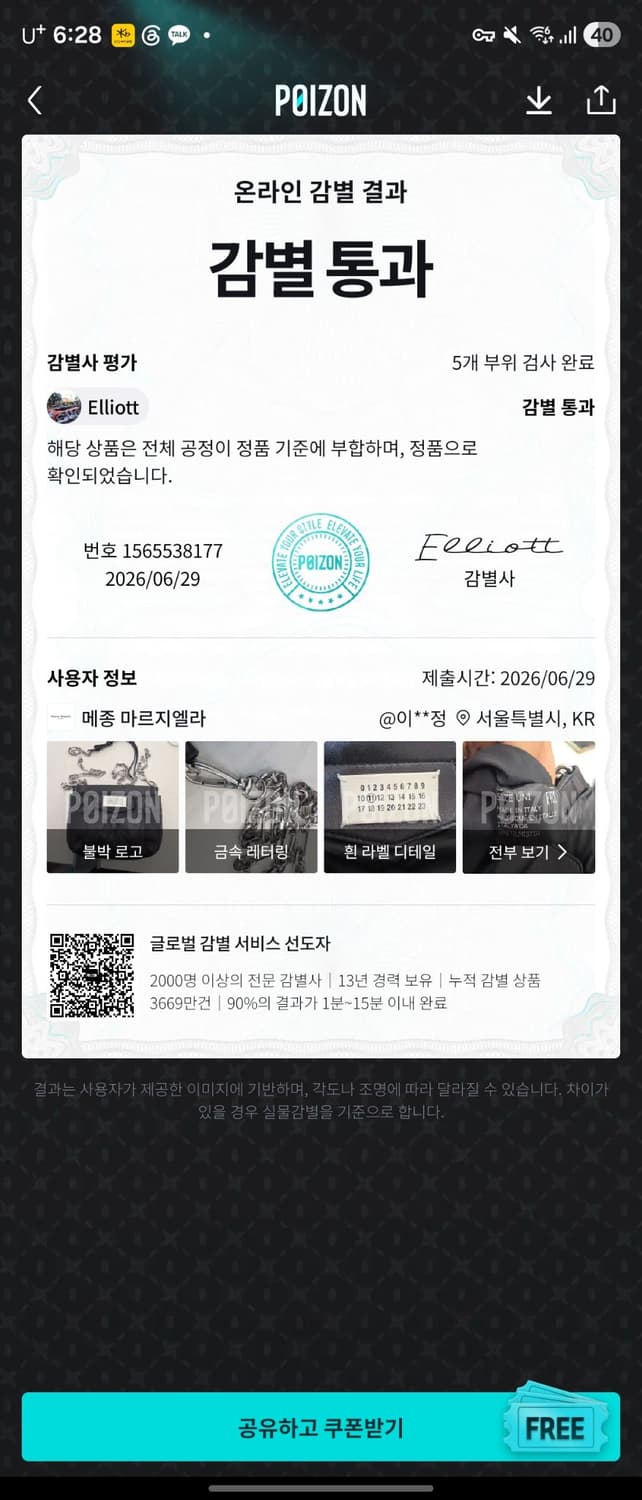 메종 마르지엘라 글램 슬램 체인백 상품이미지6