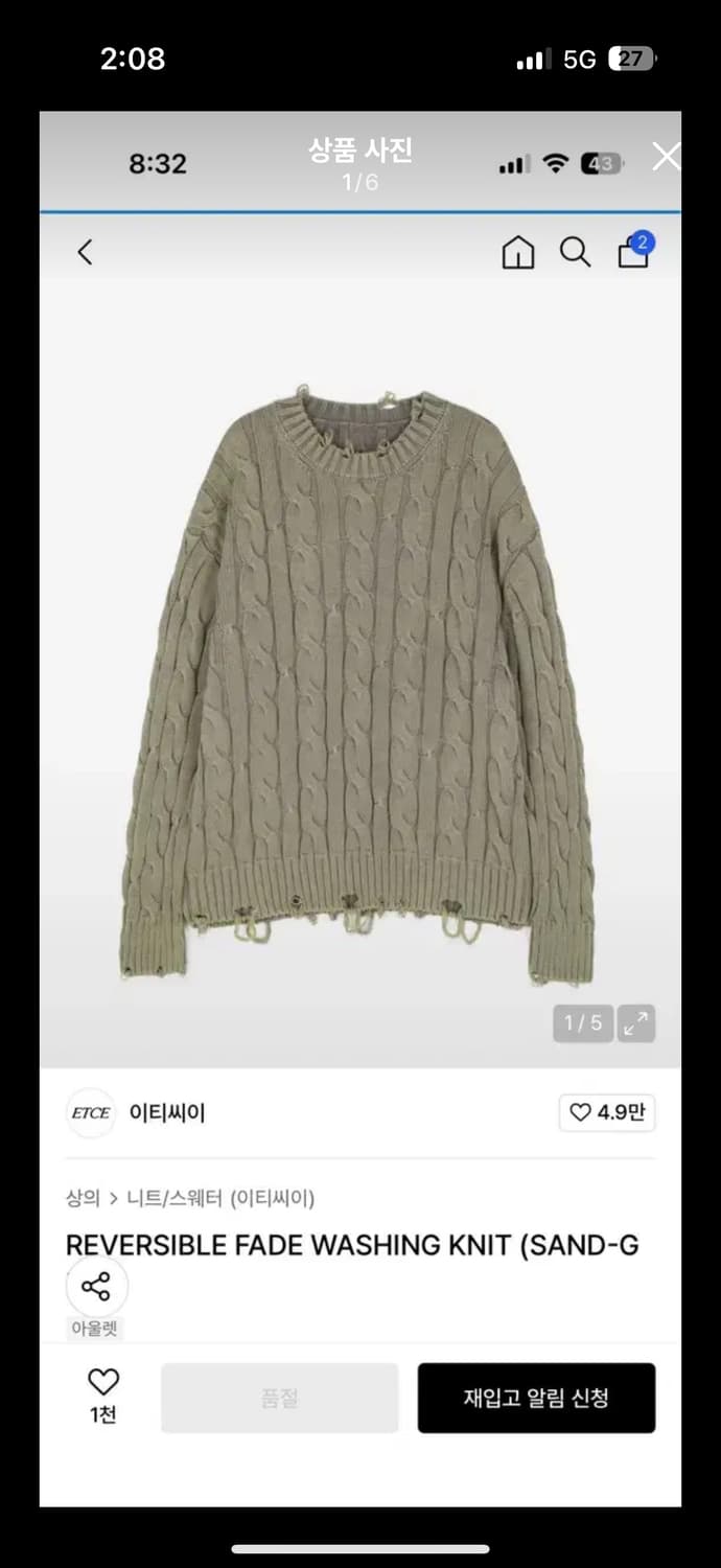 ETCE 샌드 워싱 데미지 니트 m사이즈 상품이미지1