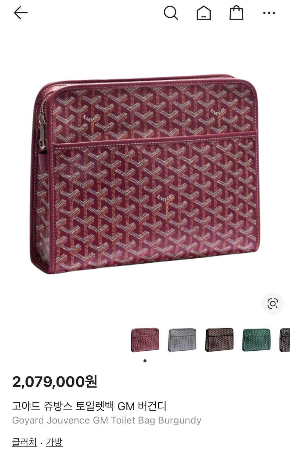 [급처] 고야드 쥬방스 GM 버건디 상품이미지2
