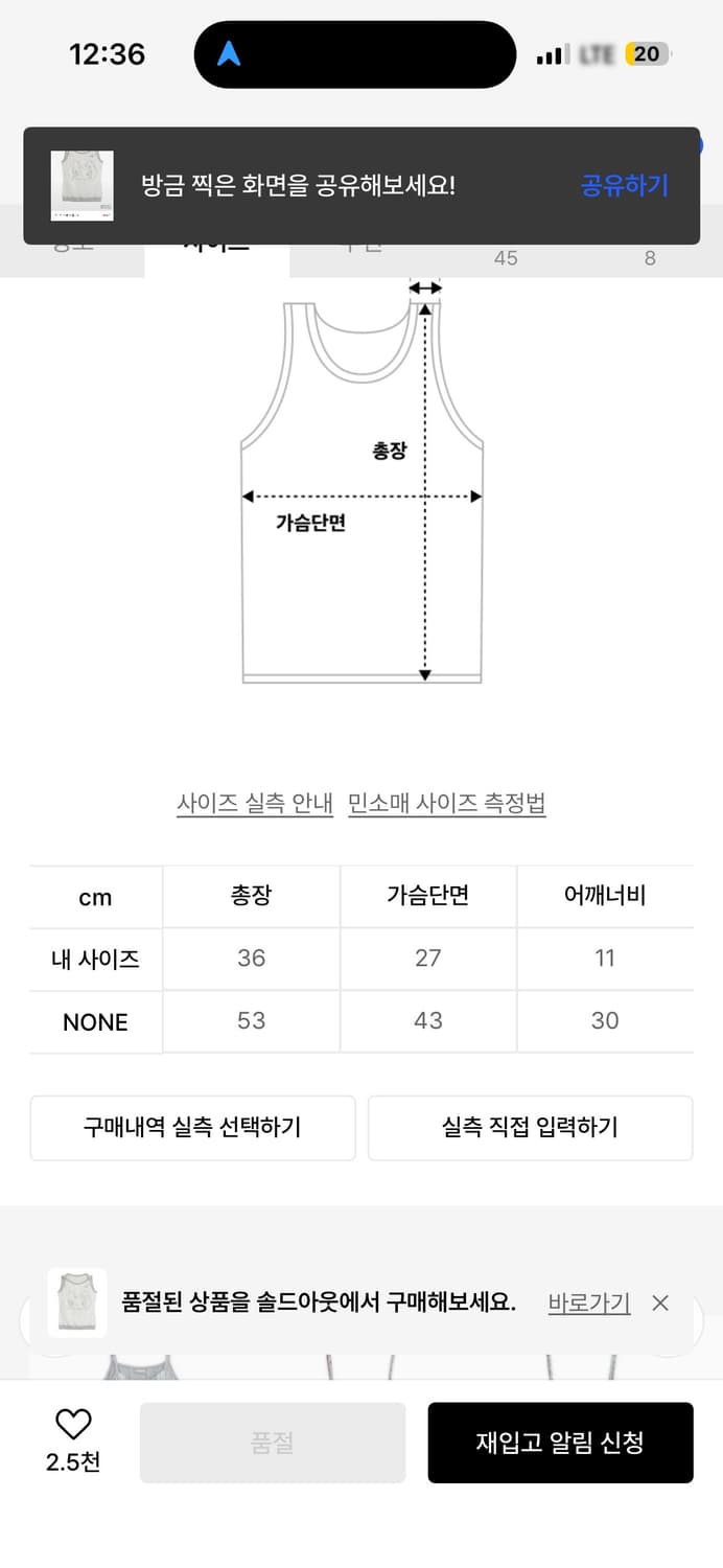 허그유어스킨 토깅 핫픽스 슬리브리스 (화이트) 상품이미지2
