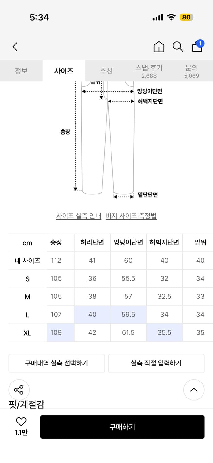 트릴리온 바이오스톤 워싱 와이드 데님 팬츠 블랙 L 상품이미지3