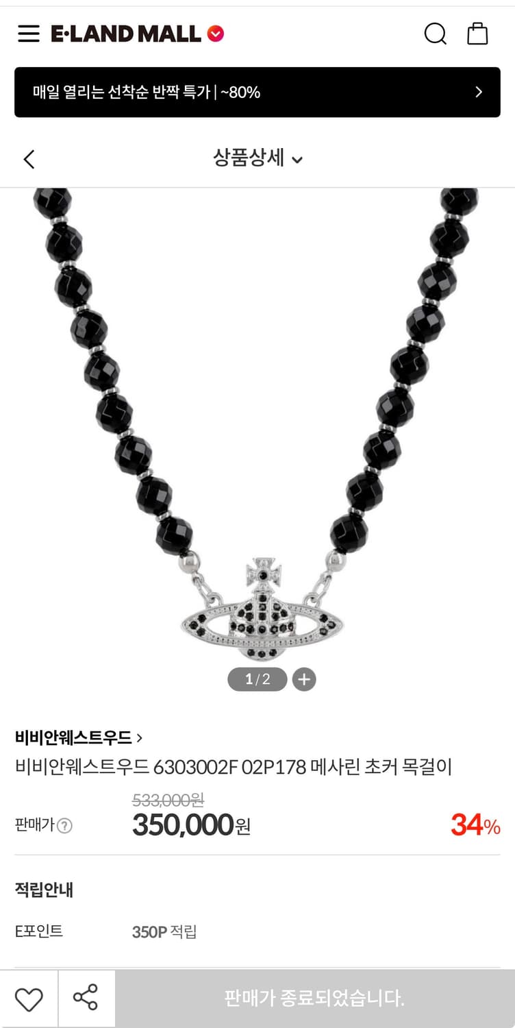 비비안웨스트우드 메사린 초커 목걸이 상품이미지4