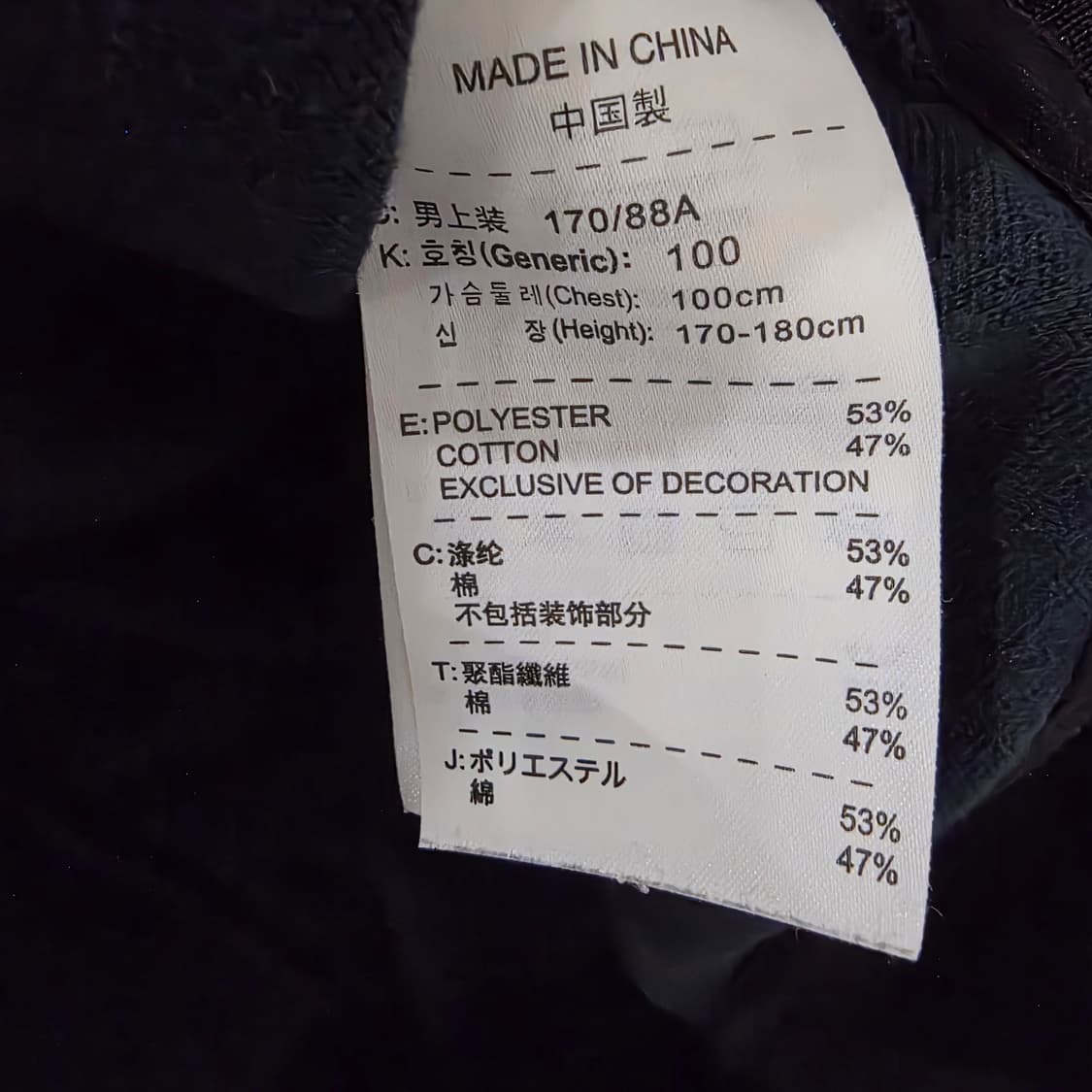 나이키 프랑스 FFF 트랙 자켓 블랙/레드 M(100) 상품이미지6