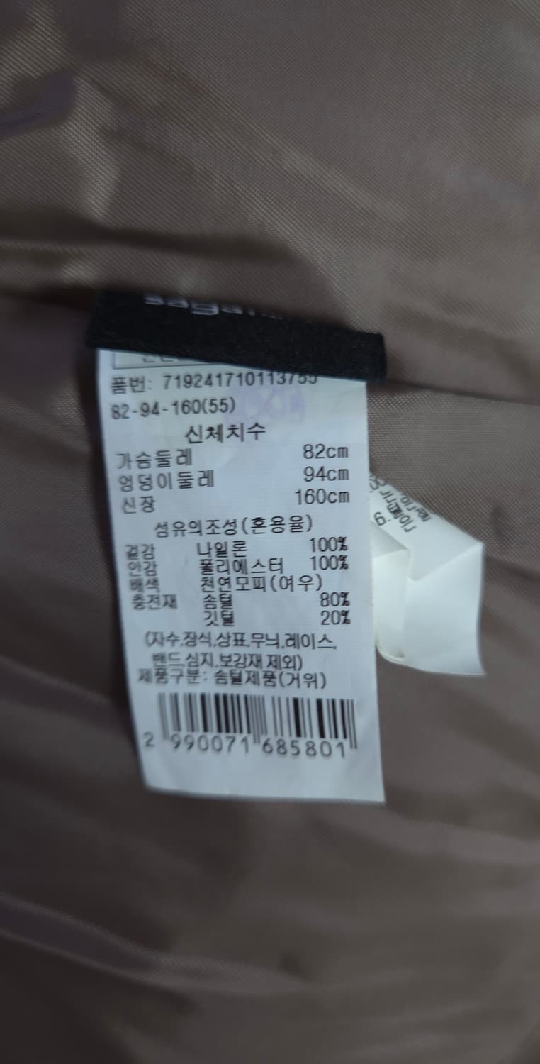 보브 VOV 2022 폭스퍼 구스 벨티드 롱패딩 55 사이즈 상품이미지10