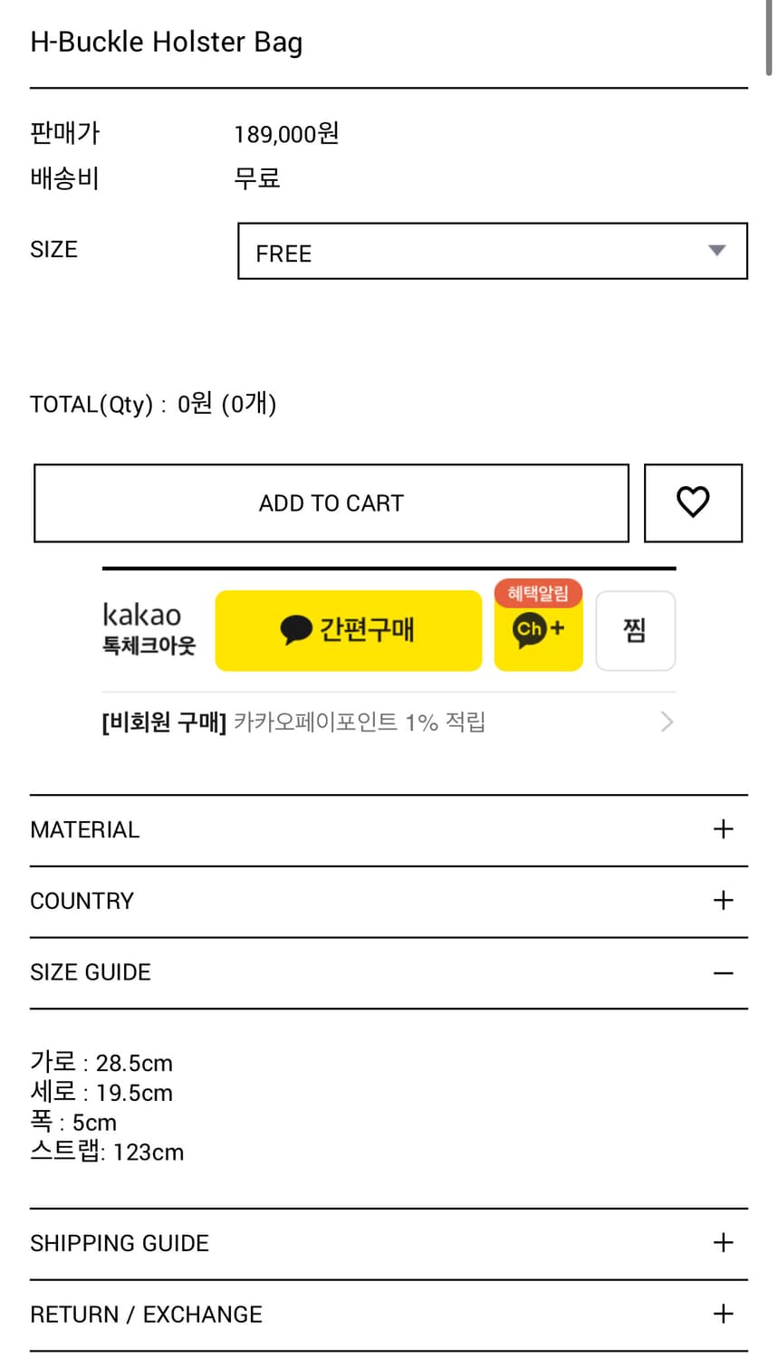 이우가마카라스 H-buckle Holster Bag 상품이미지3