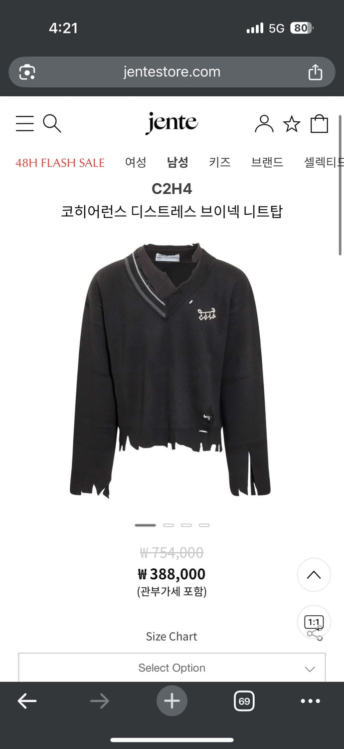 C2H4 니트 상품이미지1