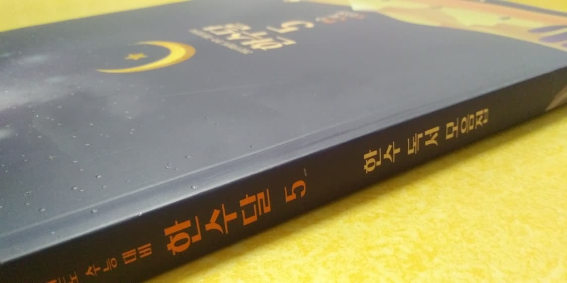 수능 한수 국어 한수달 5 한수 독서 모음집 상품이미지8