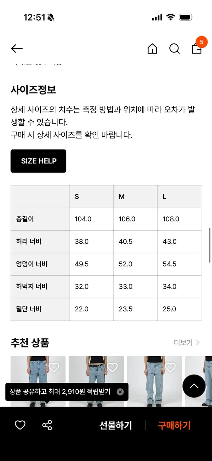 플라스틱 프로덕트 MPa DRIFT DENIM PANTS (BLACK) 상품이미지5