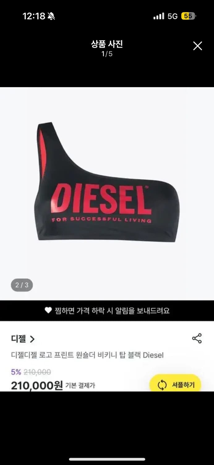 디젤 원숄더 비키니 탑 상품이미지1
