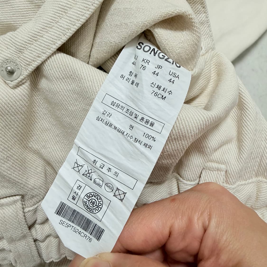 송지오 옴므 SONGZIO 벌룬 팬츠 76사이즈 상품이미지7