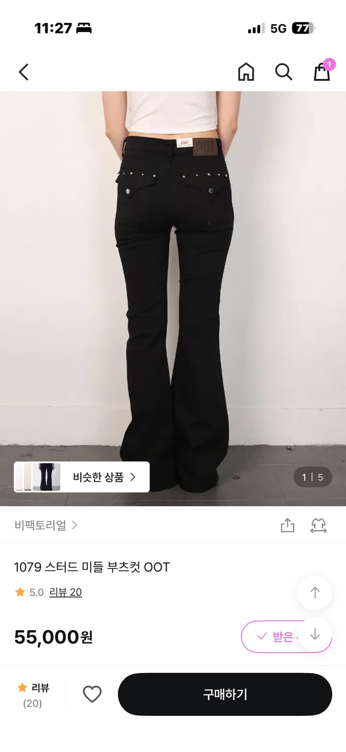 OOTJ 스터드 미들 부츠컷 (새상품) 상품이미지2