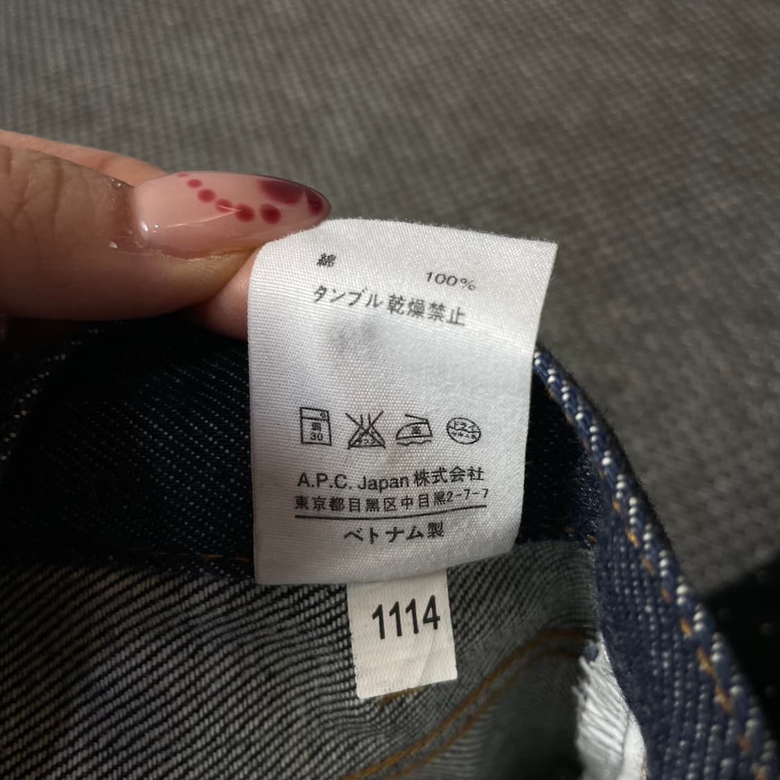 (29) A.P.C. 아페쎄 진청 버튼플라이 데님 팬츠 상품이미지6