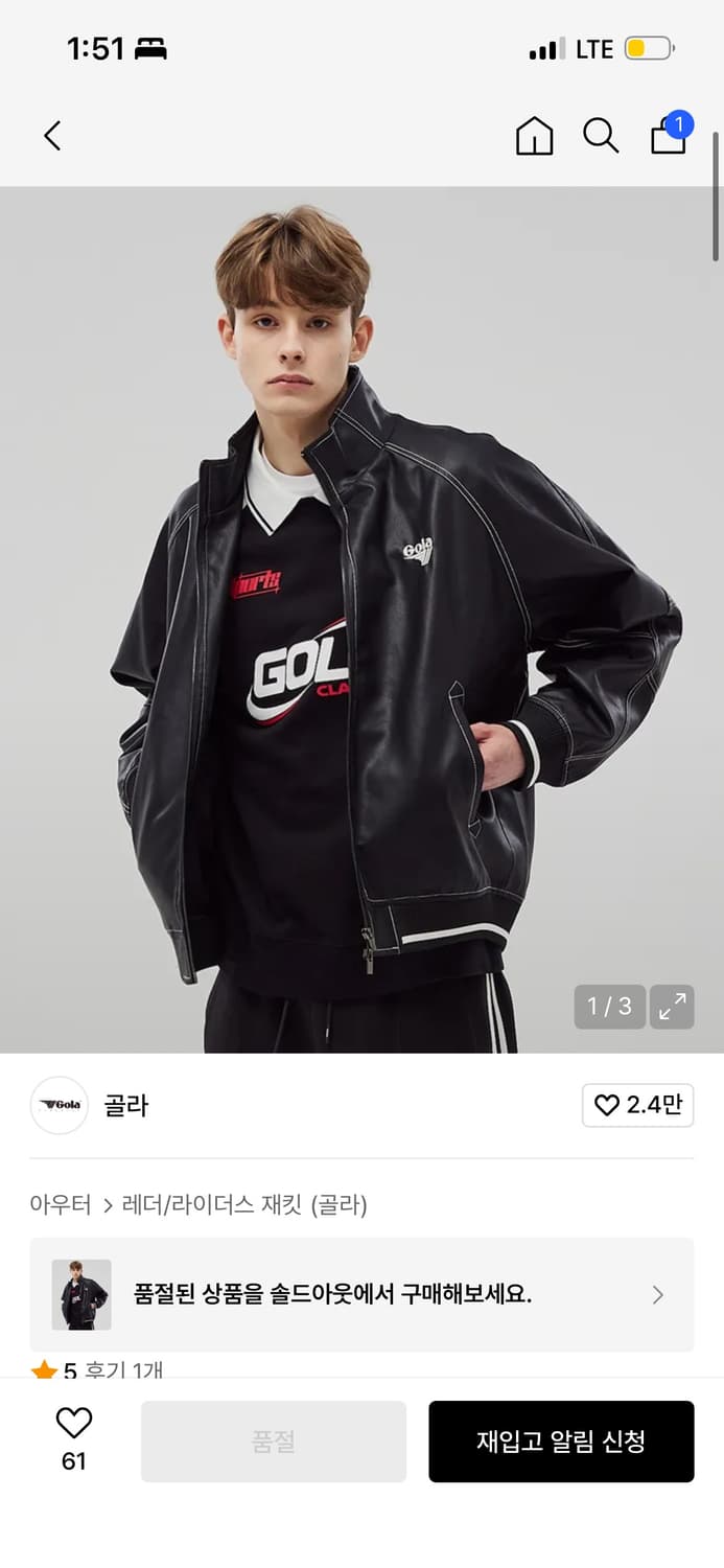 골라 스티치 포인트 레더 점퍼 블랙 상품이미지3