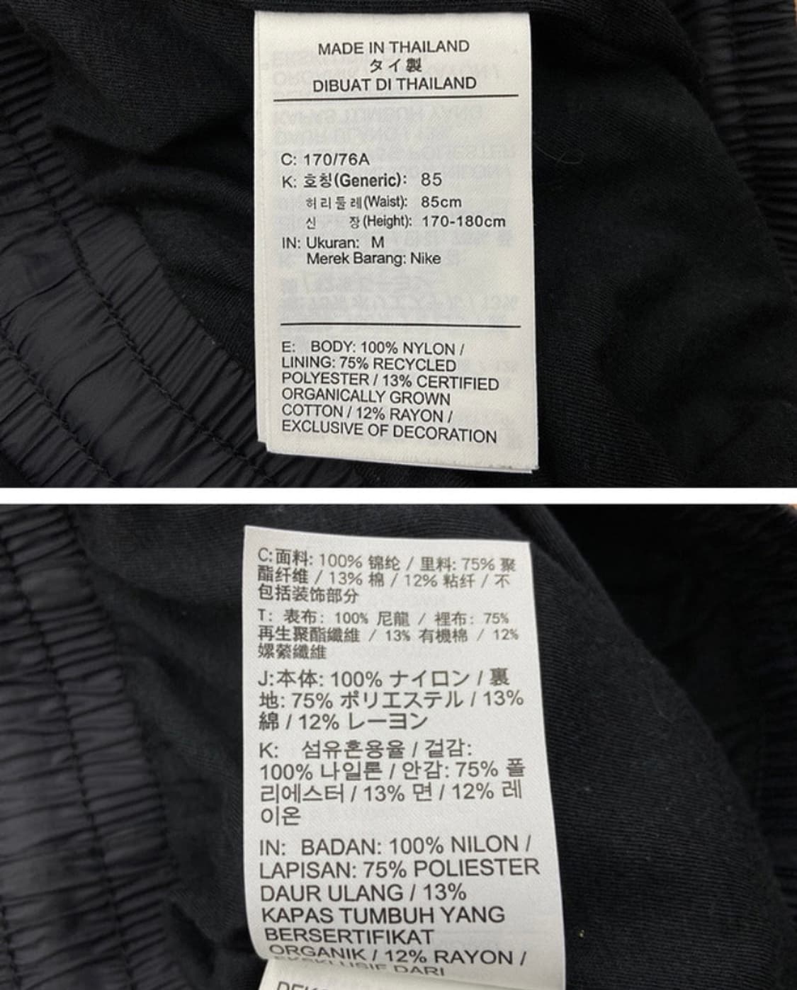 나이키 X 피어오브갓 사이드 버튼 나일론 팬츠 초판 상품이미지8
