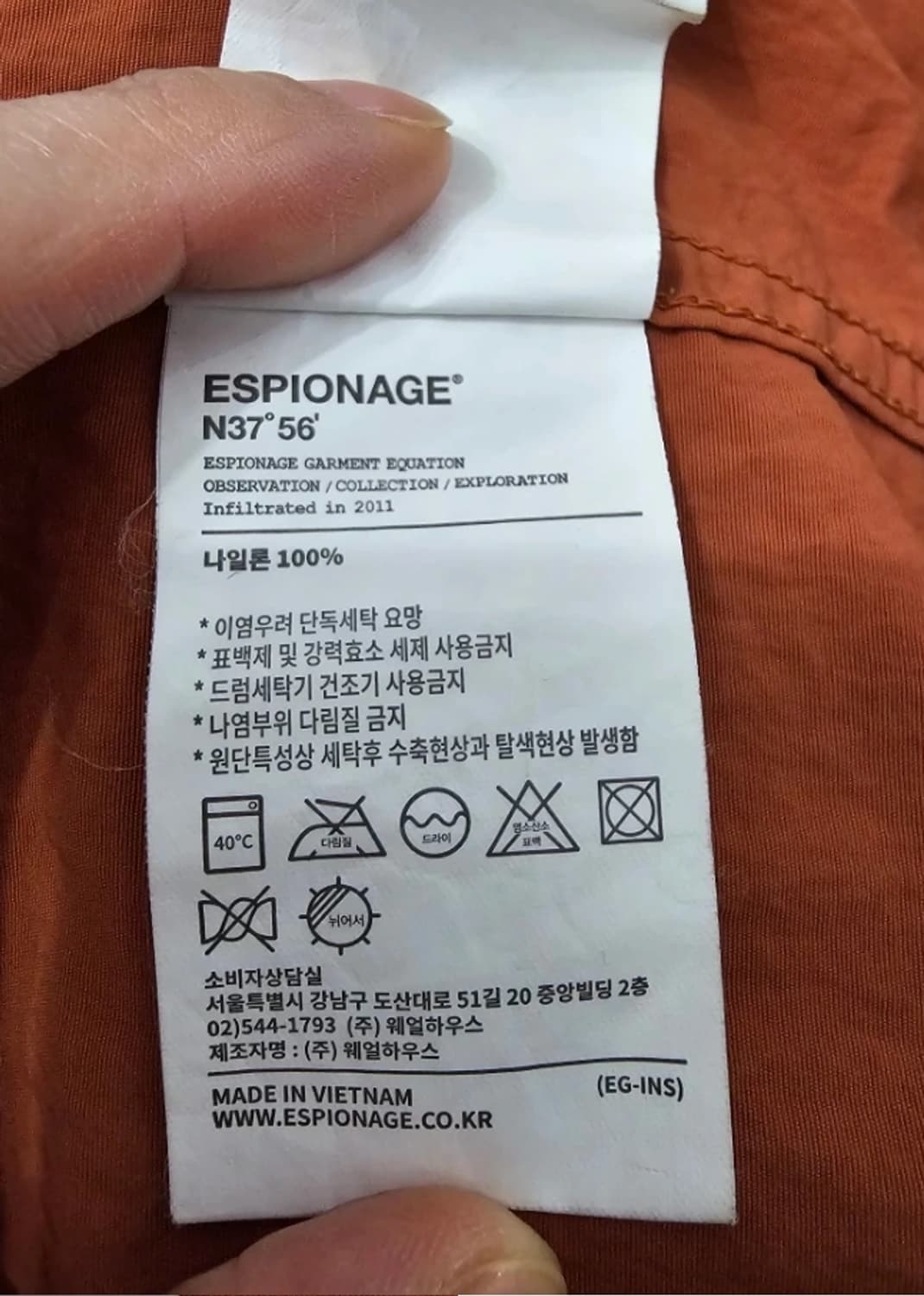 에스피오나지 RAY WIND PARKA 오버핏 셔츠 바람막이 XL 상품이미지9