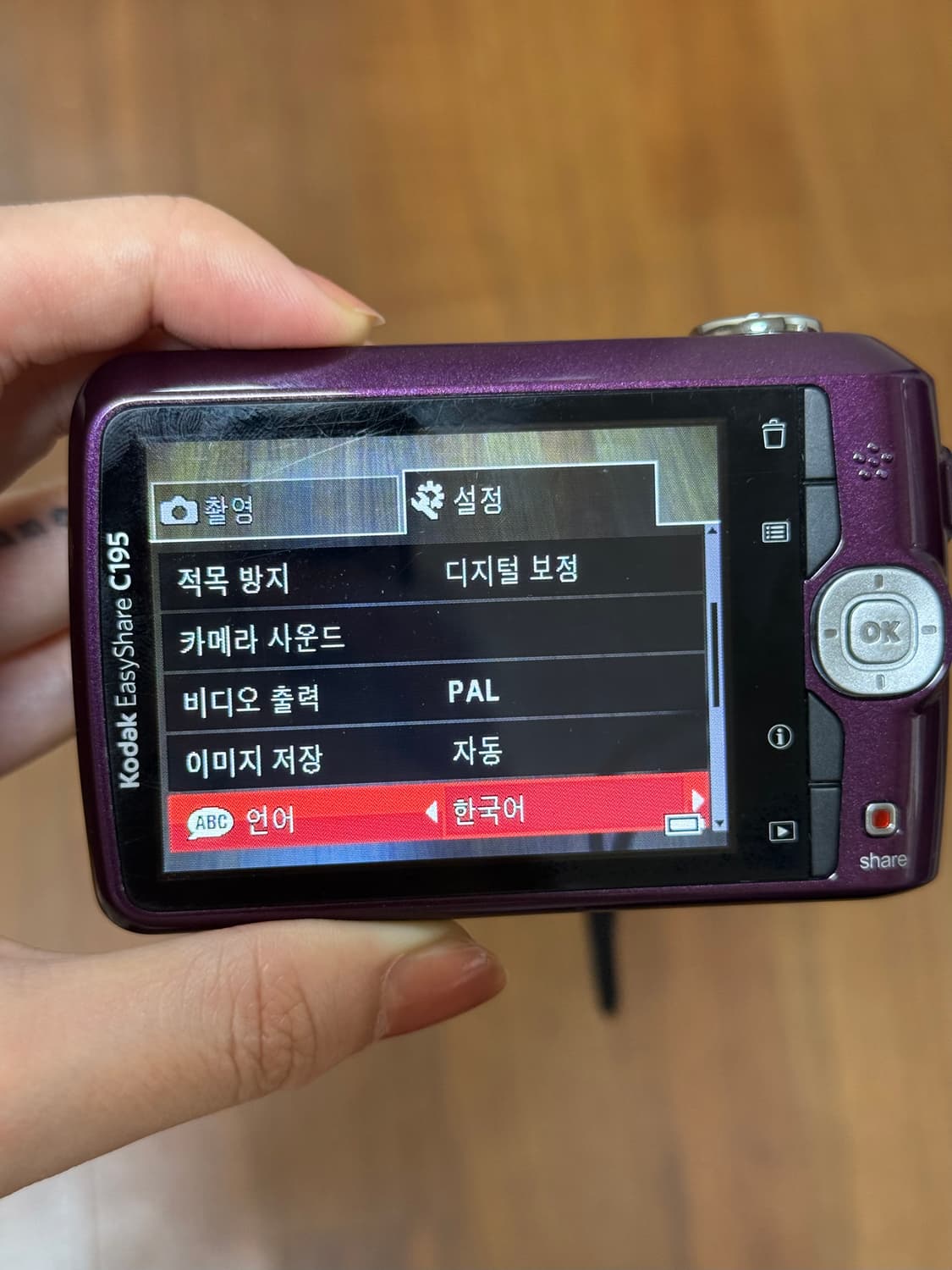 코닥 이지쉐어 C195 퍼플 14MP 디지털 카메라 상품이미지5