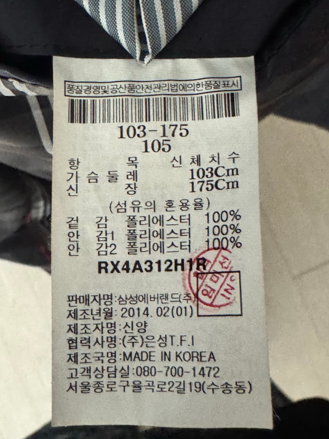 로가디스 남성 롱자켓 105 팝니다! 상품이미지4