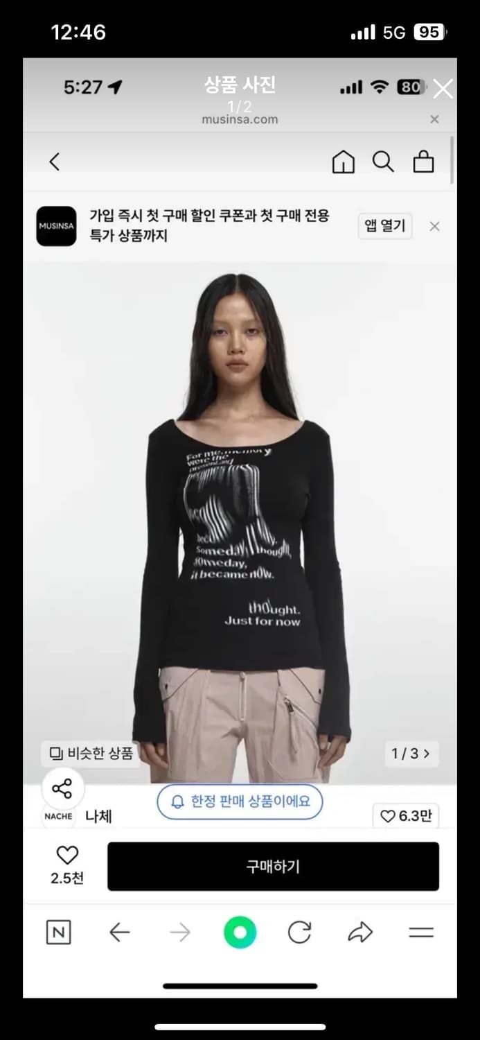 나체 롱슬리브 블랙 Nache 플로우 슬림 핏 롱 슬리브 0사이즈 상품이미지1